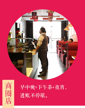 惠美饺子加盟选址之商圈店