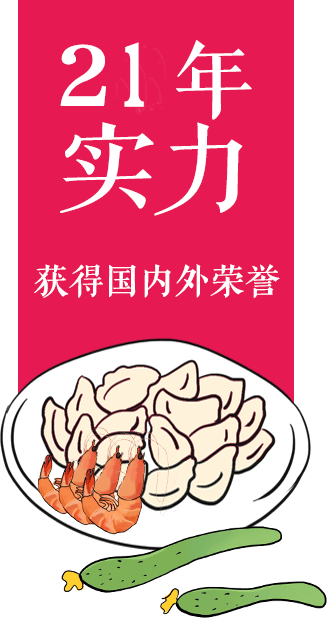 水饺加盟店排行榜实力品牌