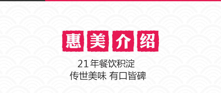 特色水饺加盟请认准惠美饺子