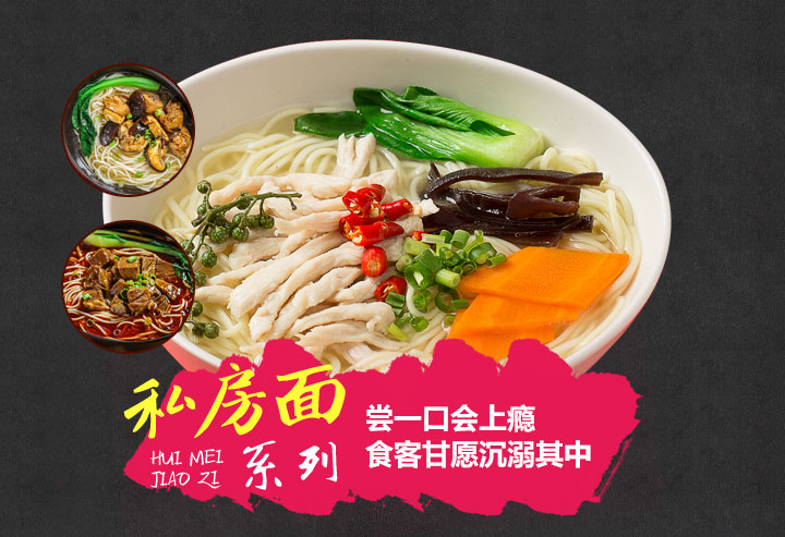 惠美饺子加盟美食之盖浇饭系列