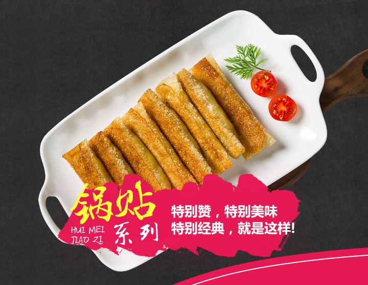 惠美饺子加盟美食之花溪牛肉粉系列