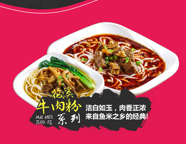 惠美饺子加盟美食之特色小菜系列