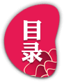 惠美饺子加盟底部菜单