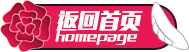 返回首页