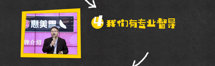 惠美饺子总部多方位扶持加盟商