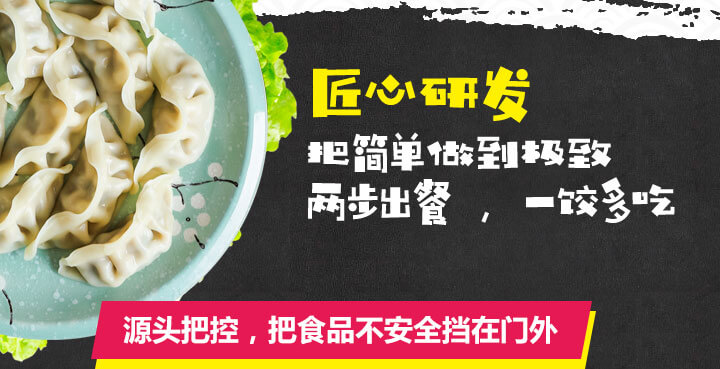 做水饺加盟有什么优势