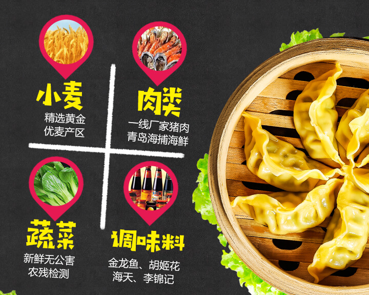 惠美饺子加盟精心选材