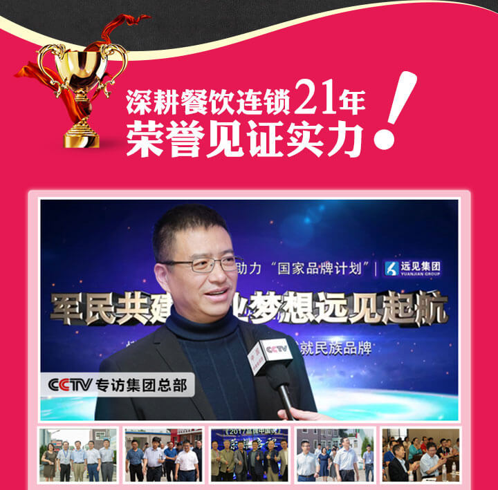 惠美饺子加盟-中国快餐连锁品牌企业