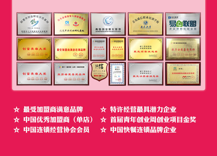 水饺加盟店排行榜实力品牌