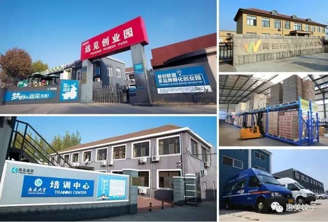 惠美饺子总部实力雄厚