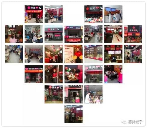 惠美饺子优质门店