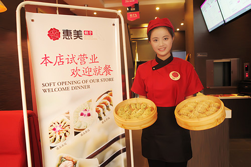 特色饺子店加盟
