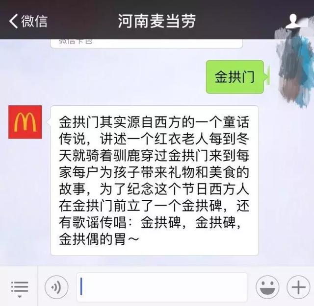 麦当劳幽默解释