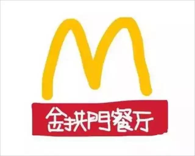 麦当劳餐厅
