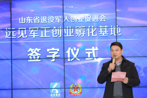 青岛军正人力资源管理有限公司董事长王在上台致辞