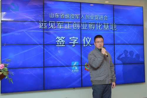 远见集团董事长牟伟上台讲话