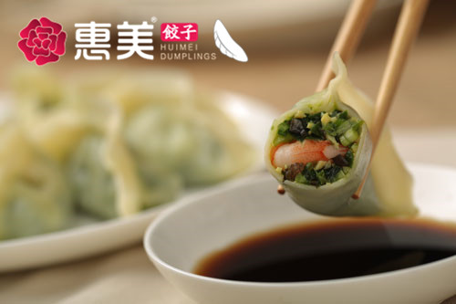 惠美饺子