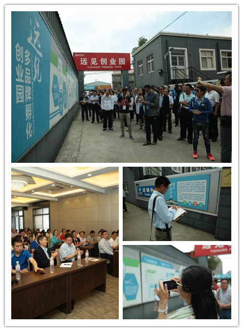 山西企业来远见创业园考察
