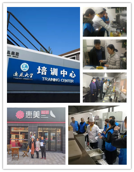 加盟商培训