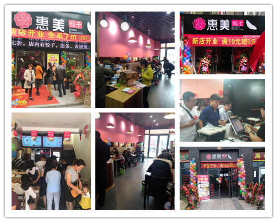 加盟商开店