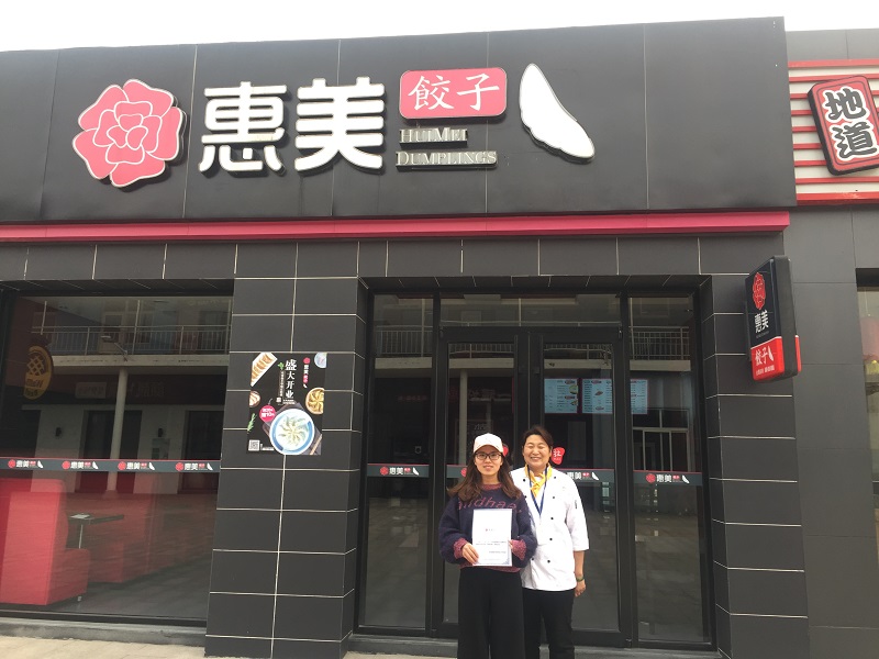 惠美饺子加盟商签约合影