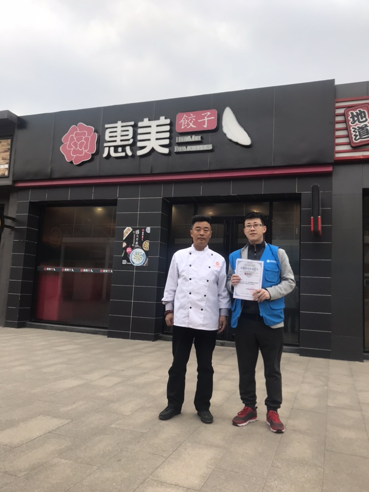 惠美饺子加盟商签约合影