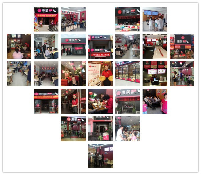 惠美饺子加盟店