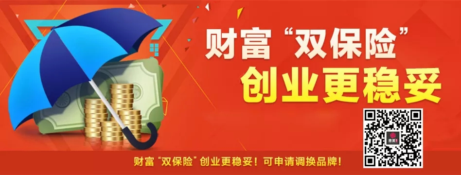 惠美饺子加盟连锁政策