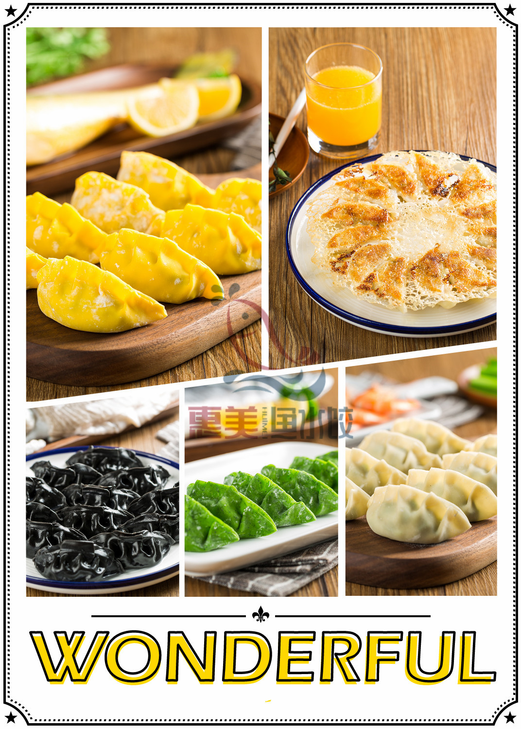 惠美鱼水饺产品集合