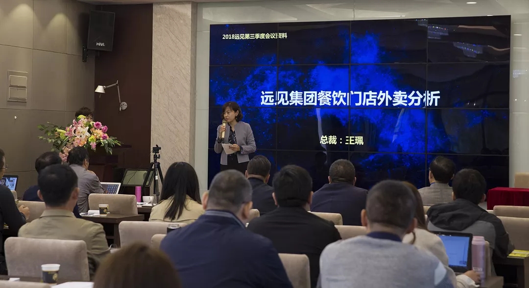 集团总裁王佩总演讲