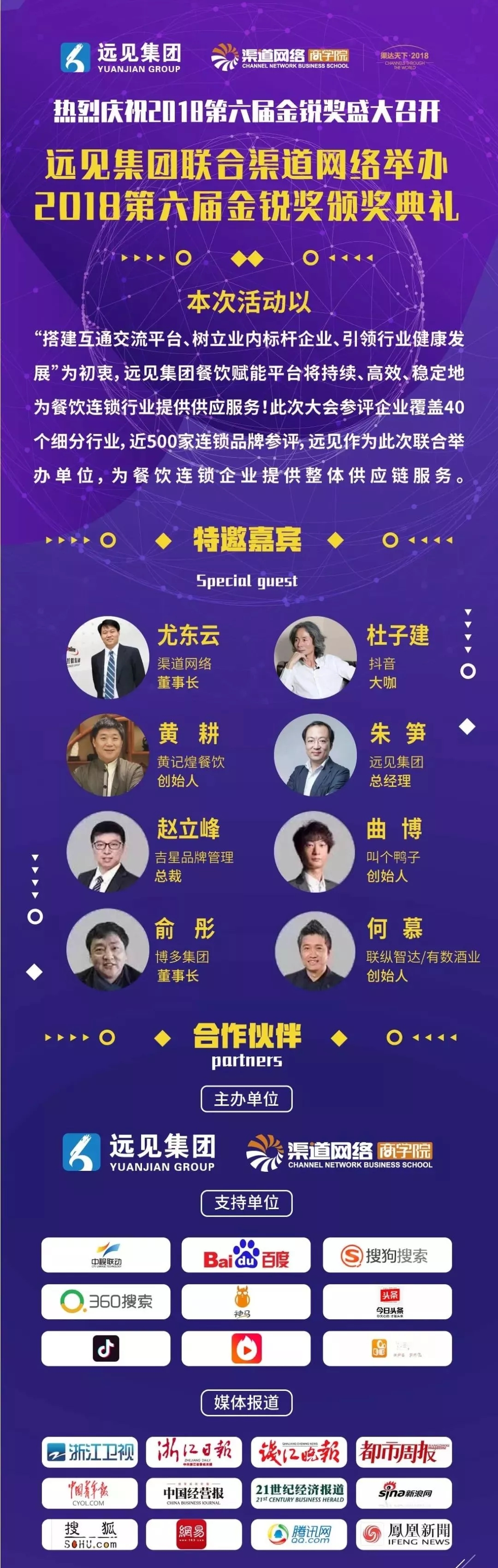 远见集团提供供应链服务