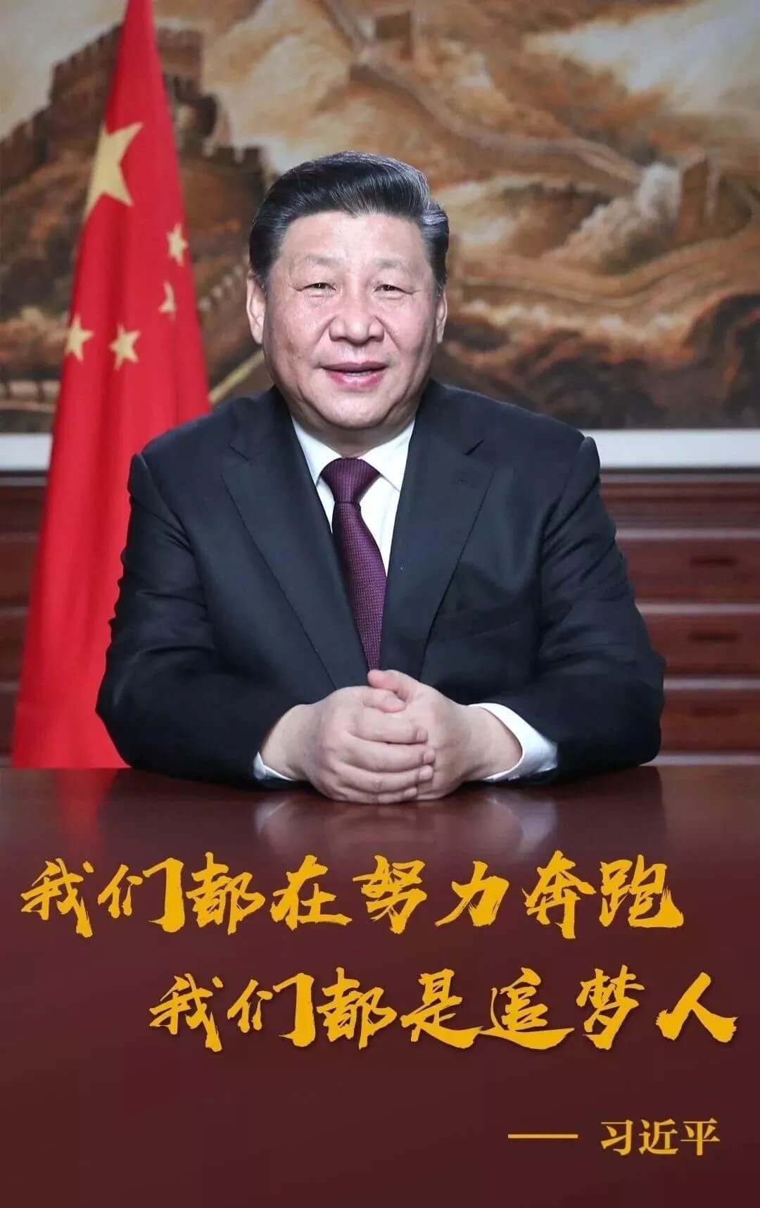 我们都是追梦人
