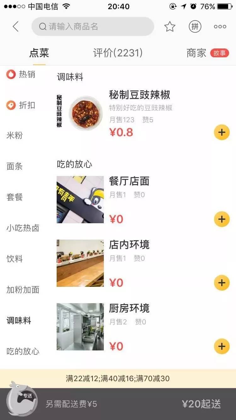 展示店面环境