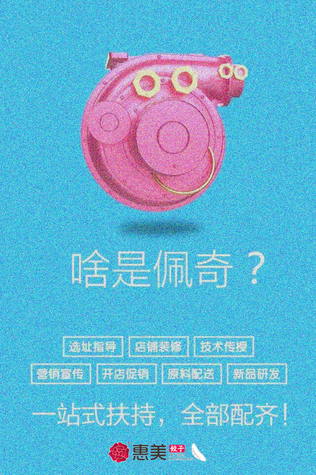 这才是配齐