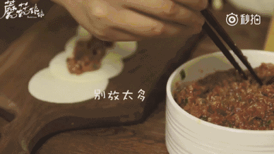 包肉馅