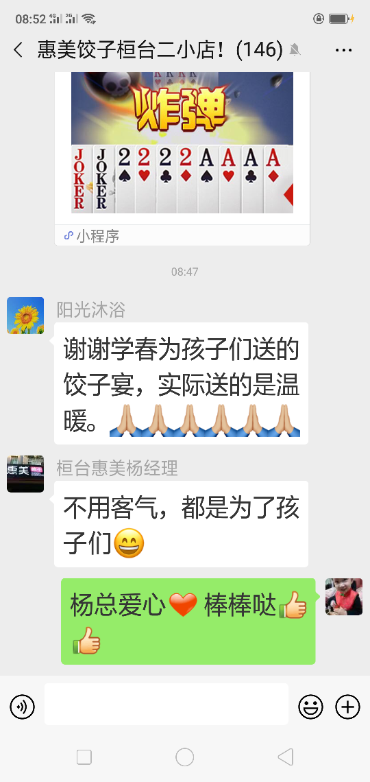 家长称赞