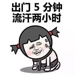 暴汗