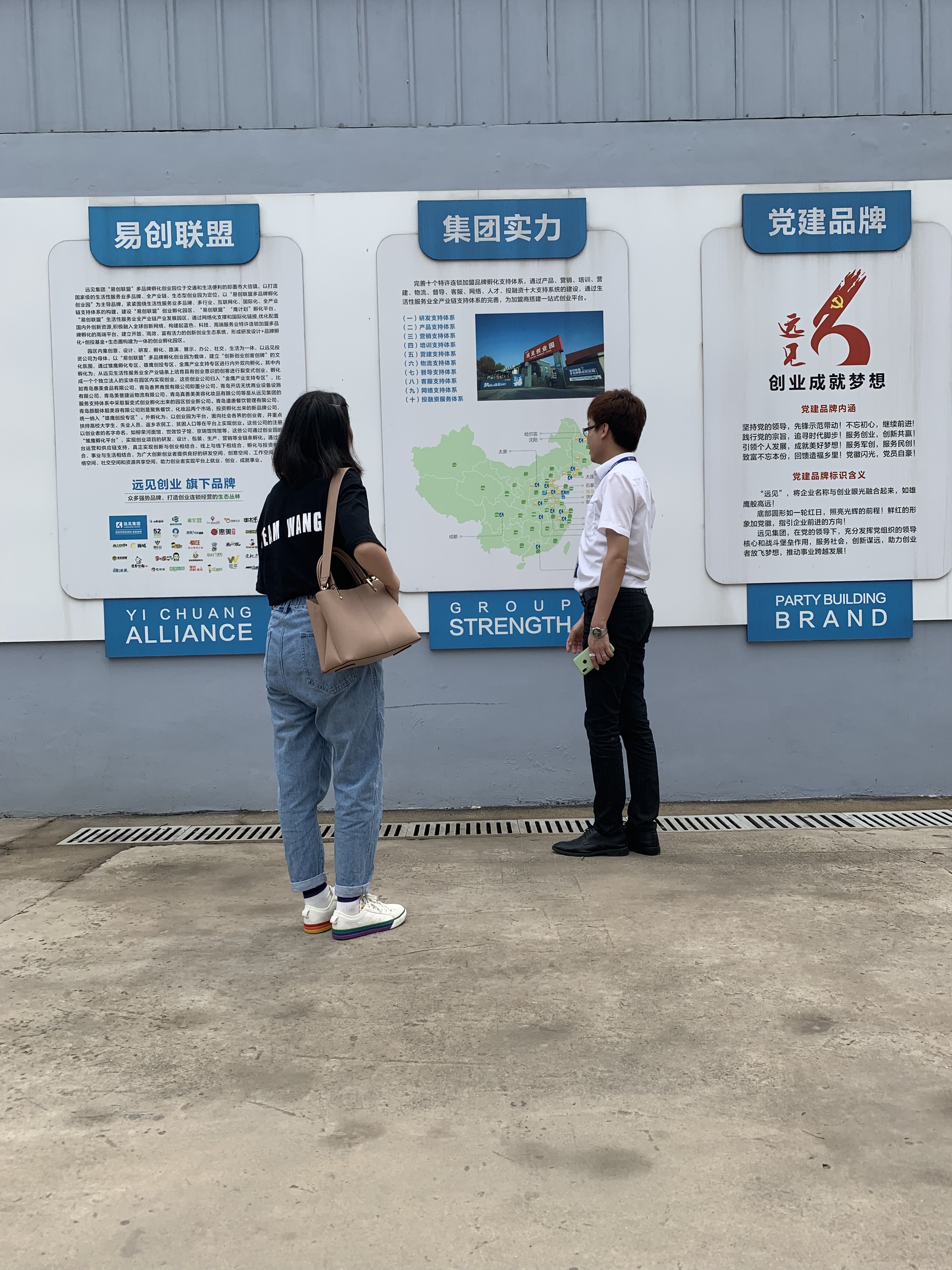 客户参观